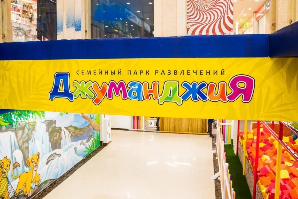 Game-keeper автоматизировал парк Джуманджия в городе Тамбов